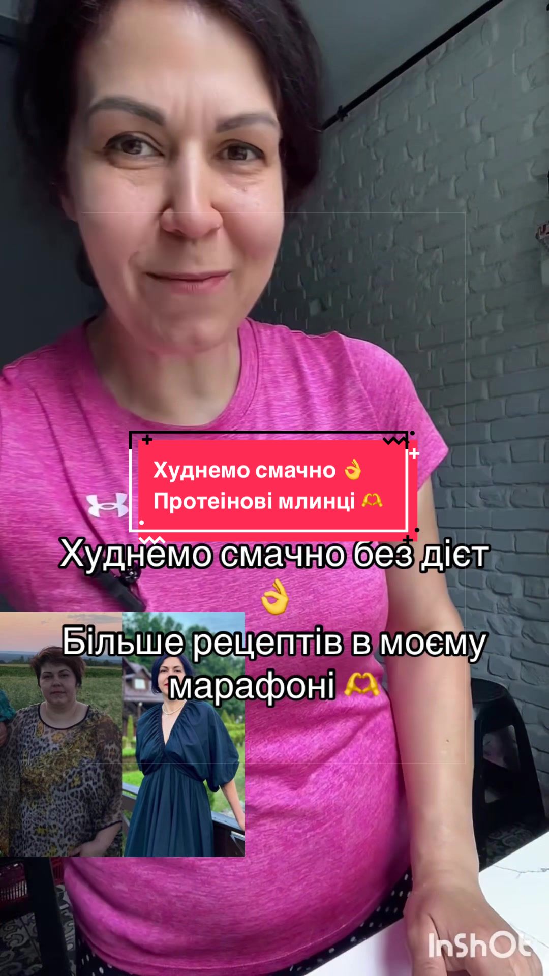 @Інна | СХУДНЕННЯ | ГЕРБАЛАЙФ