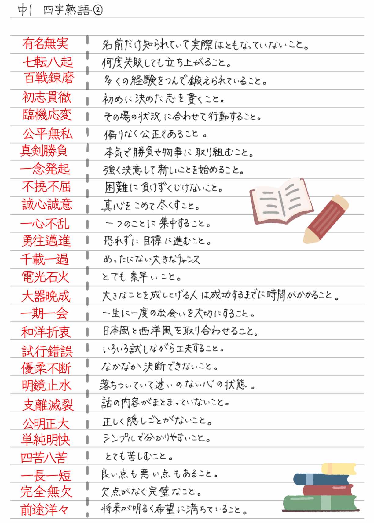 @そらいろノート🌱🫧