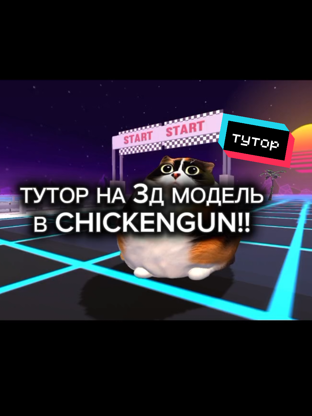 @ЧЁРНЫЙГУСЬ😏