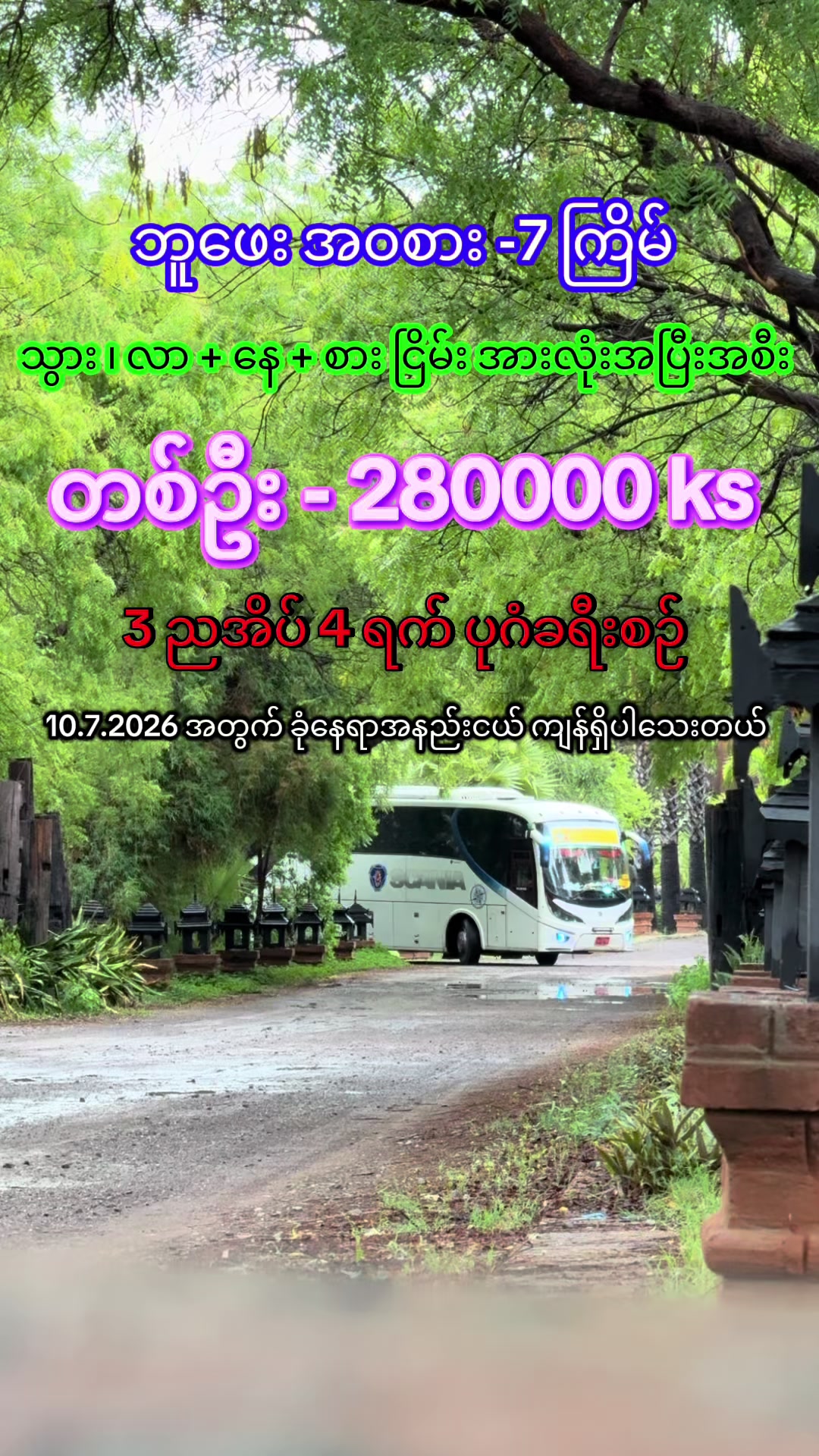 @Happy Journey Travel & Tour