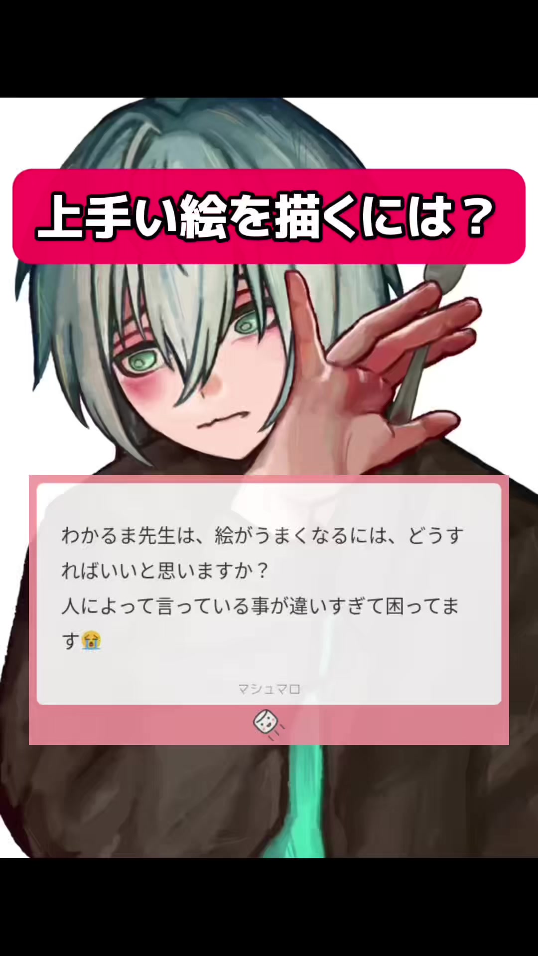 @わかるま