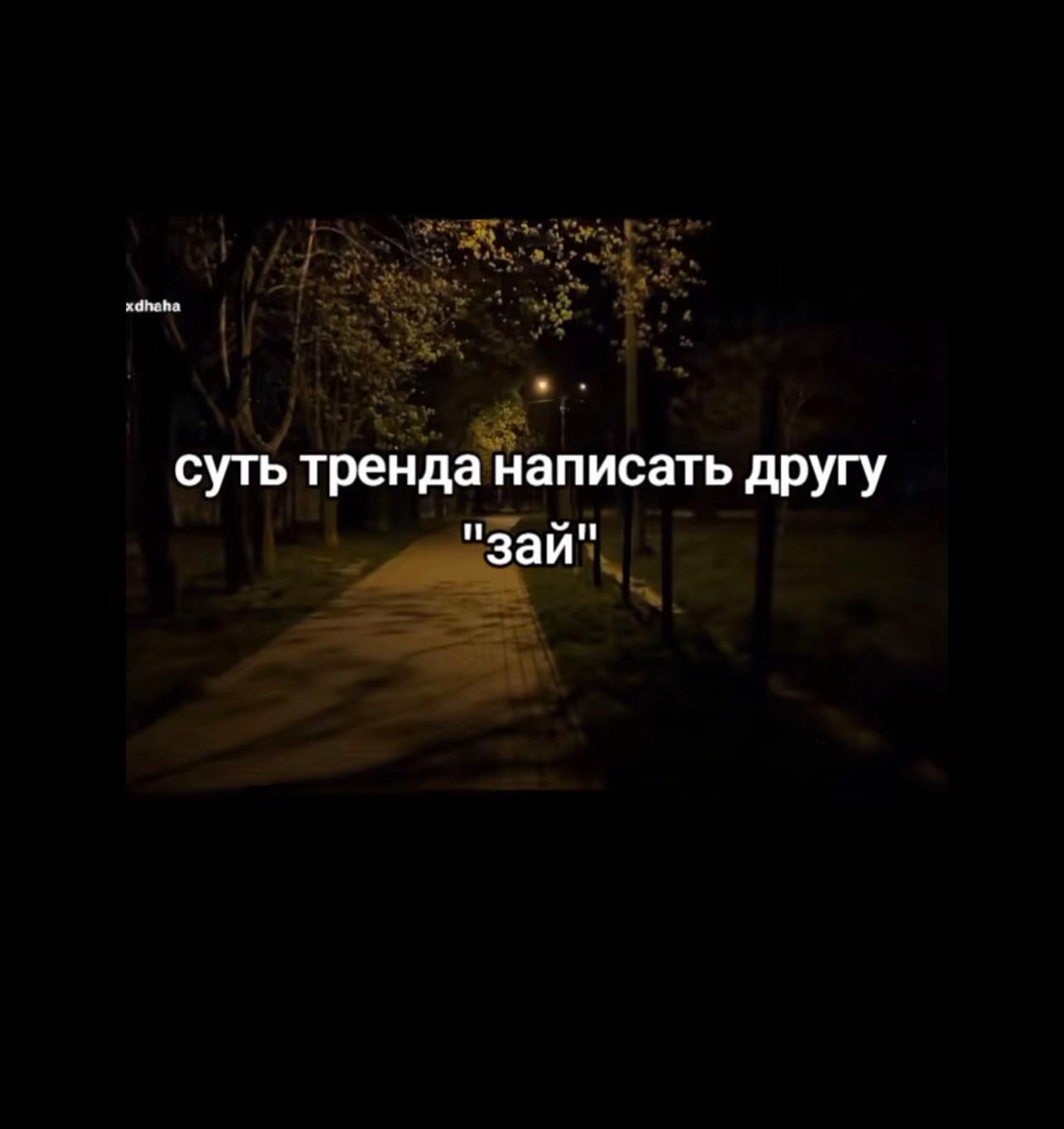 @Тгшечка Убитая🥷