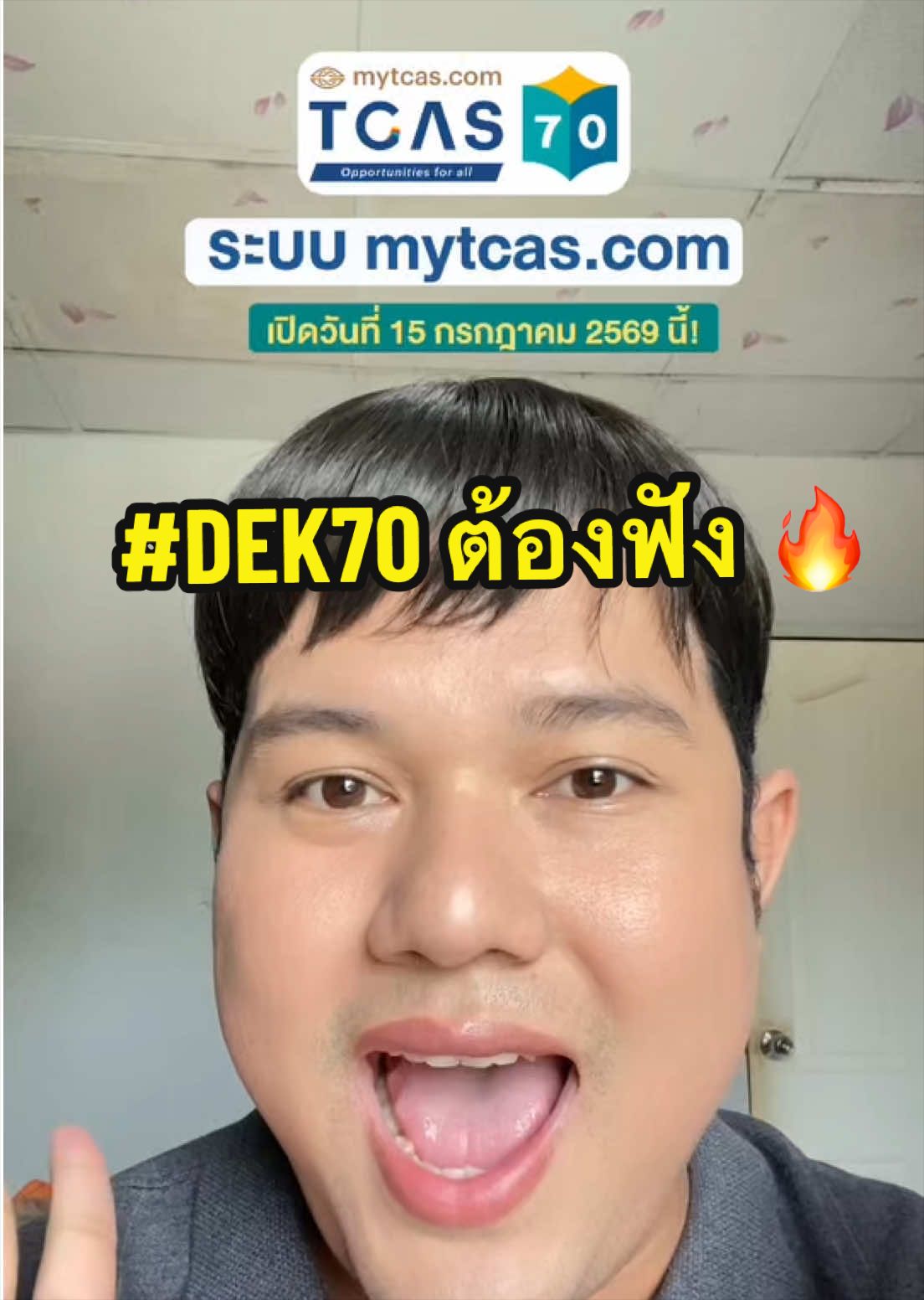 @กวดวิชา TopRank