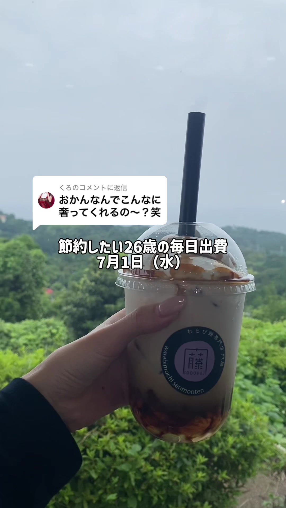 @節約したい26歳の毎日出費
