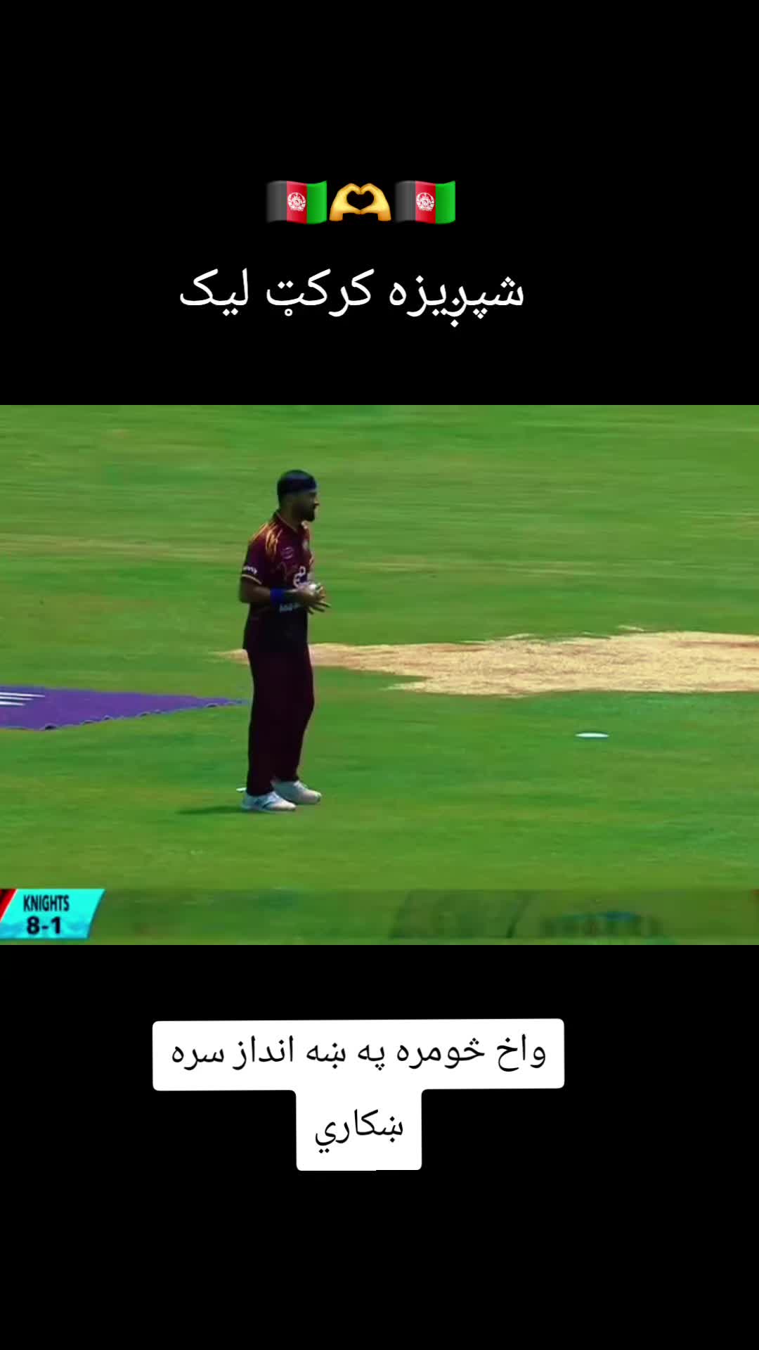@وطن🇦🇫سره 🇦🇫مينه 🇦🇫لرم💞