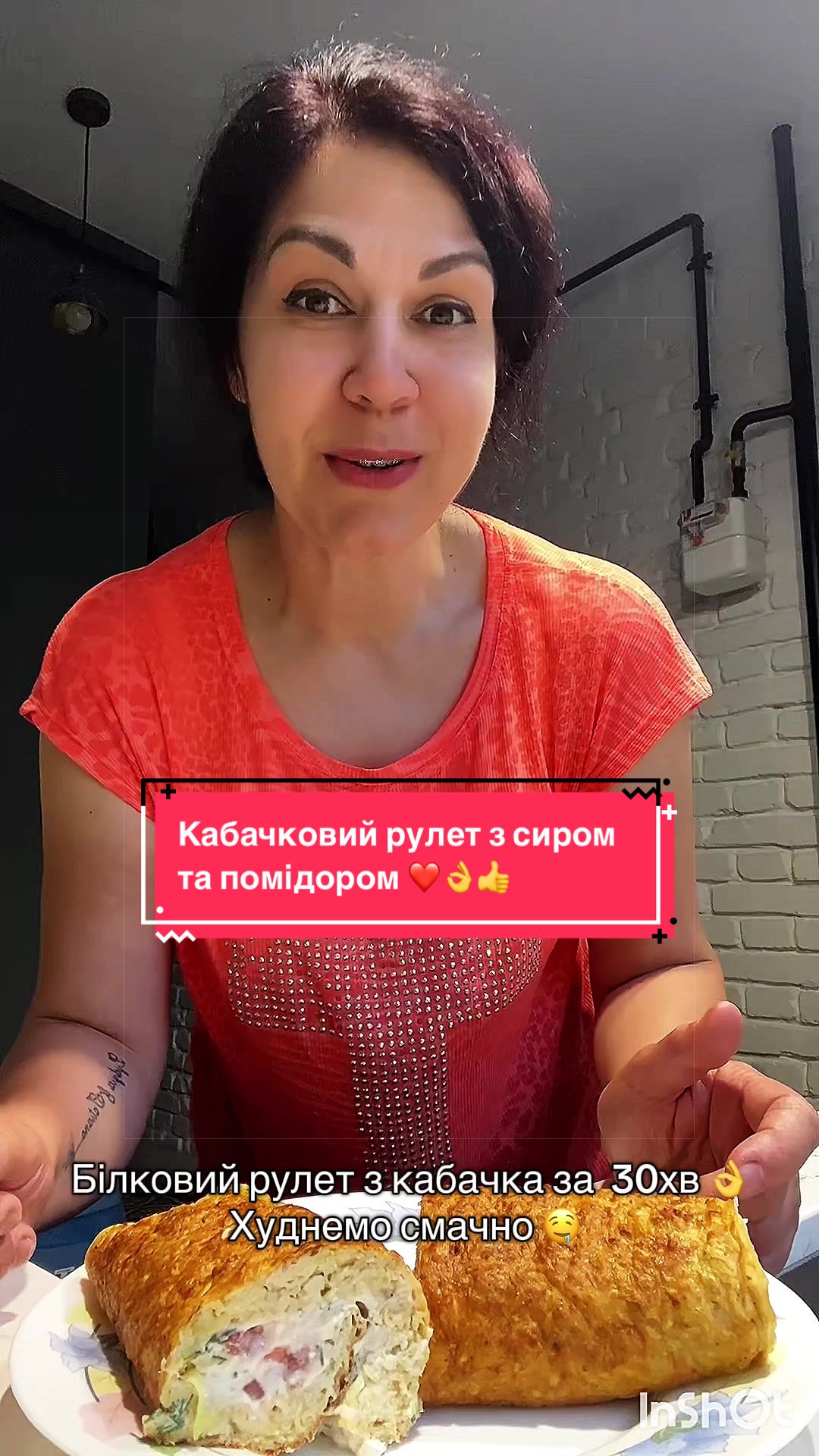 @Інна | СХУДНЕННЯ | ГЕРБАЛАЙФ