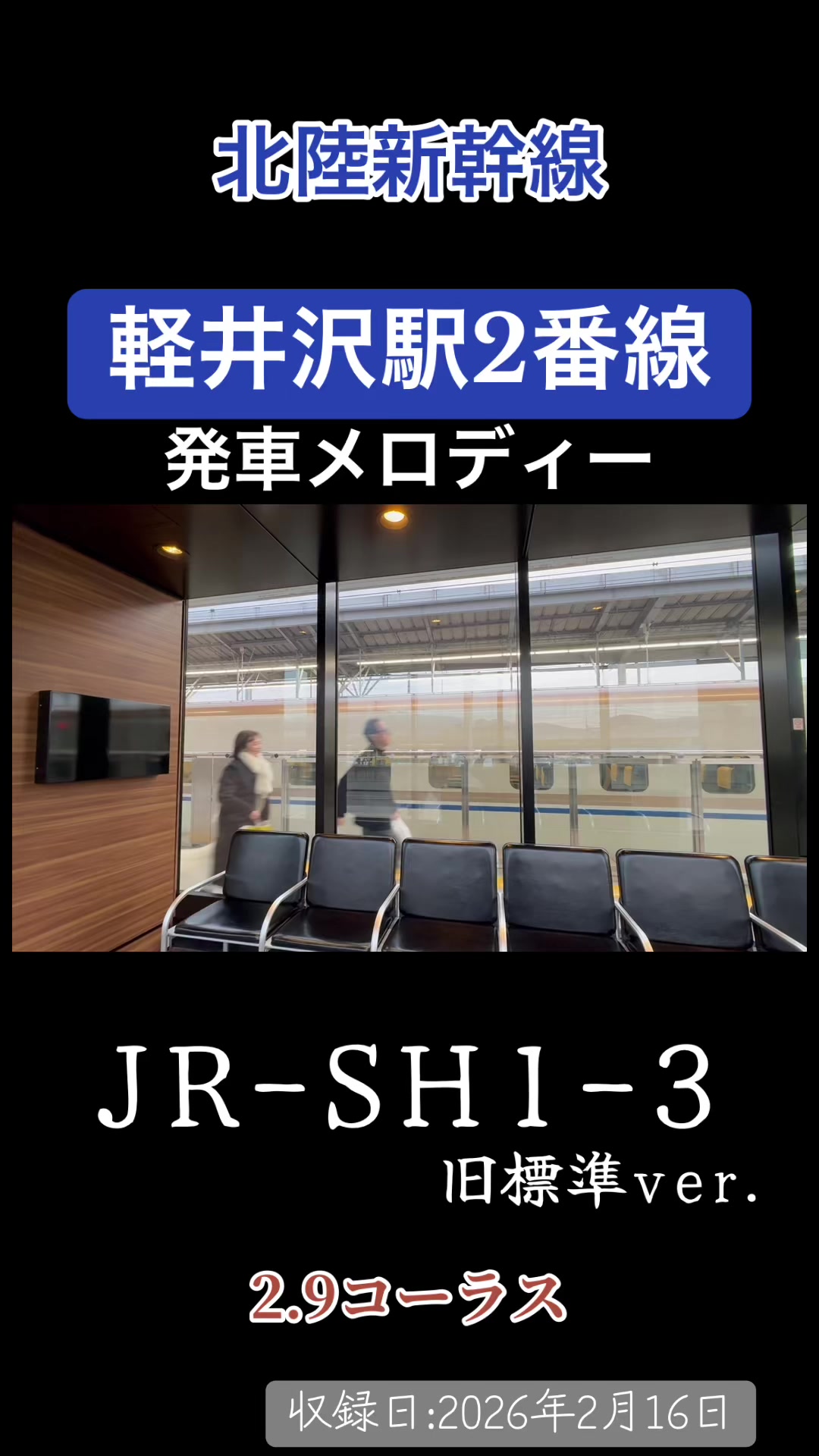 @武蔵野TRAIN