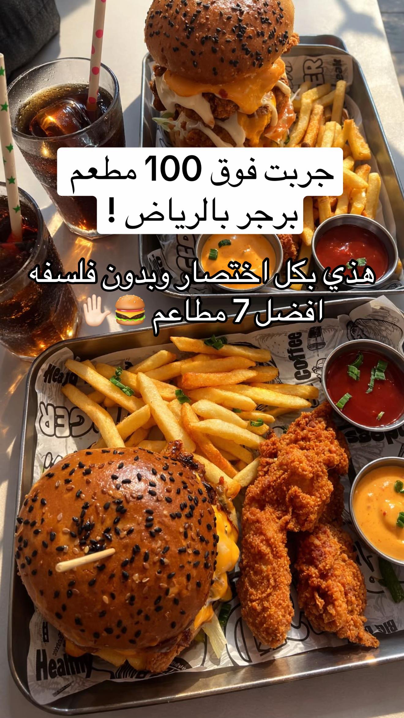 @تمشية في الرياض 🚲📍