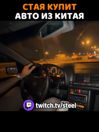 @STEEL