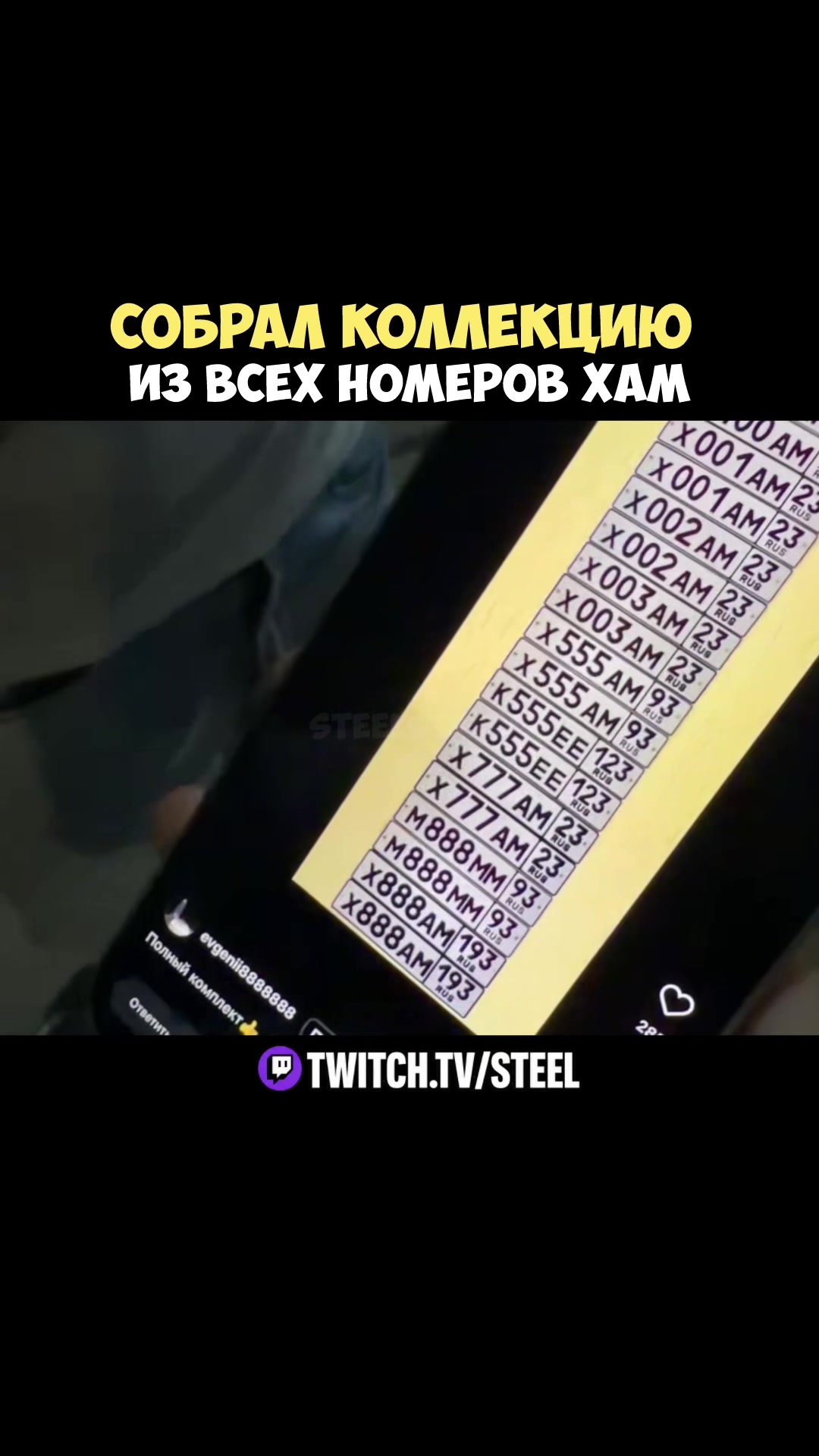 @STEEL
