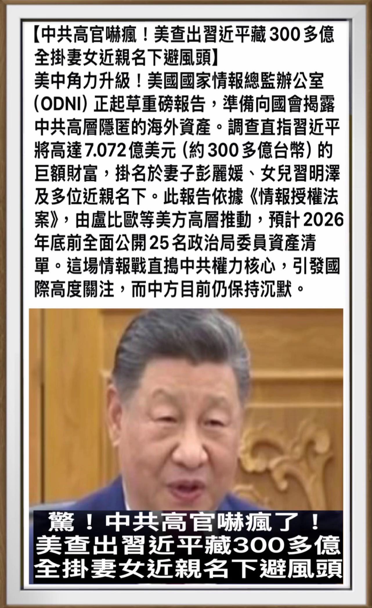 @開始哥🇹🇼台灣民主反共聯盟