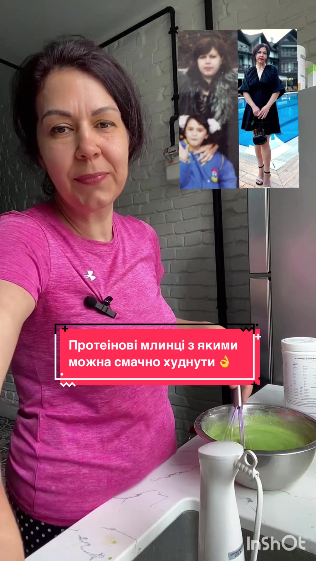 @Інна | СХУДНЕННЯ | ГЕРБАЛАЙФ
