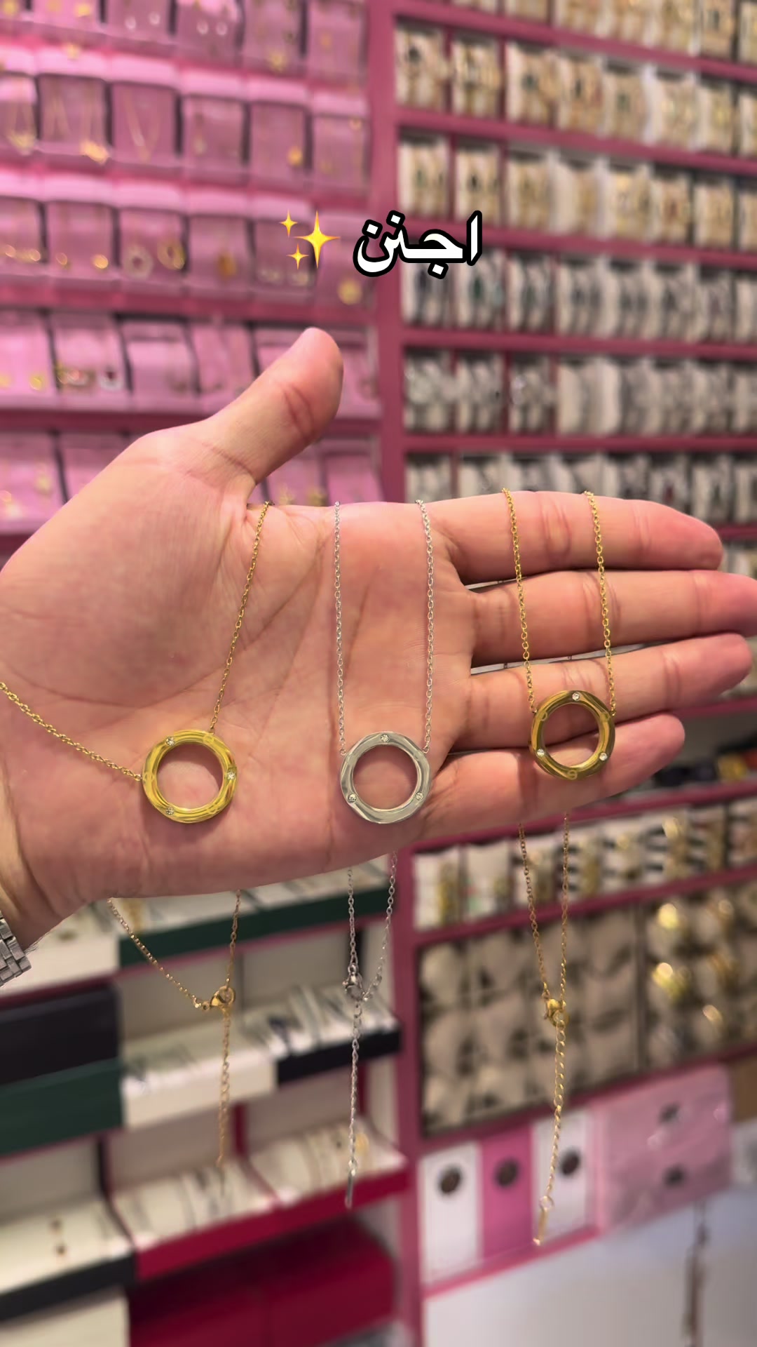 @اكسسوارات سوس