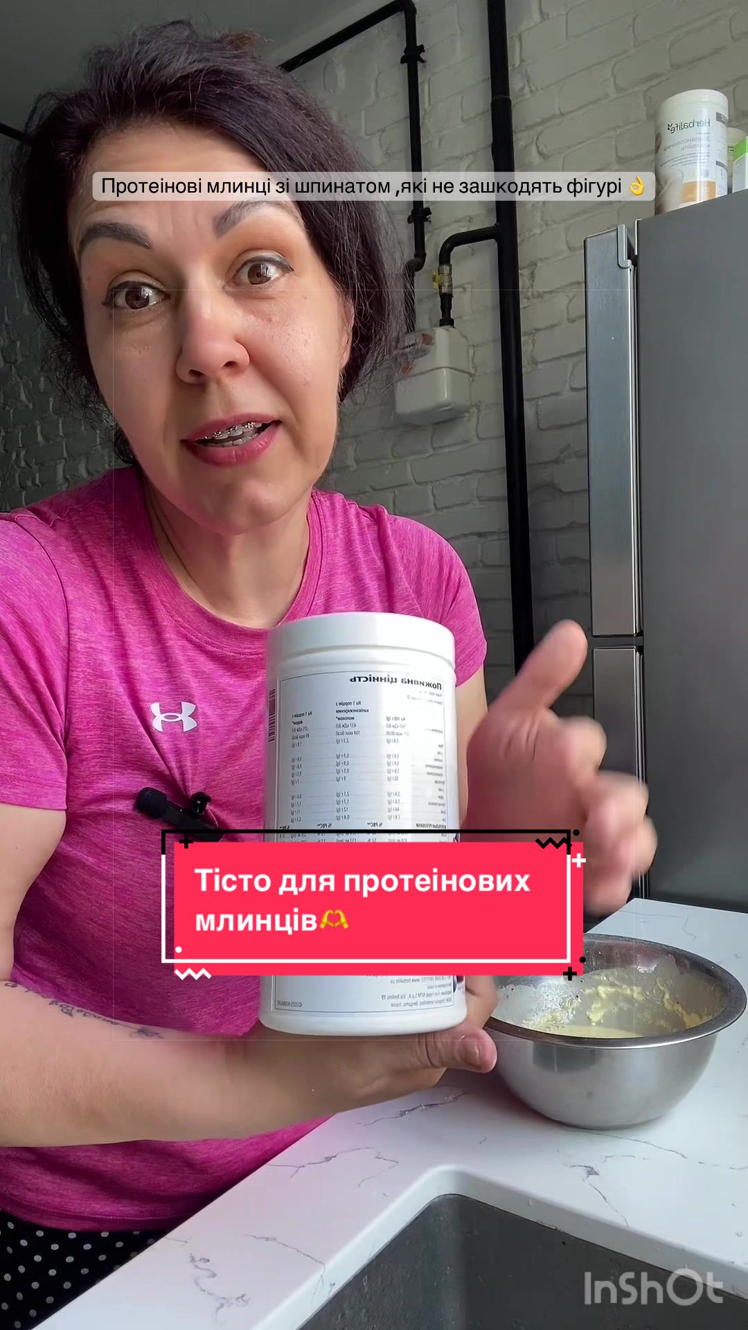 @Інна | СХУДНЕННЯ | ГЕРБАЛАЙФ