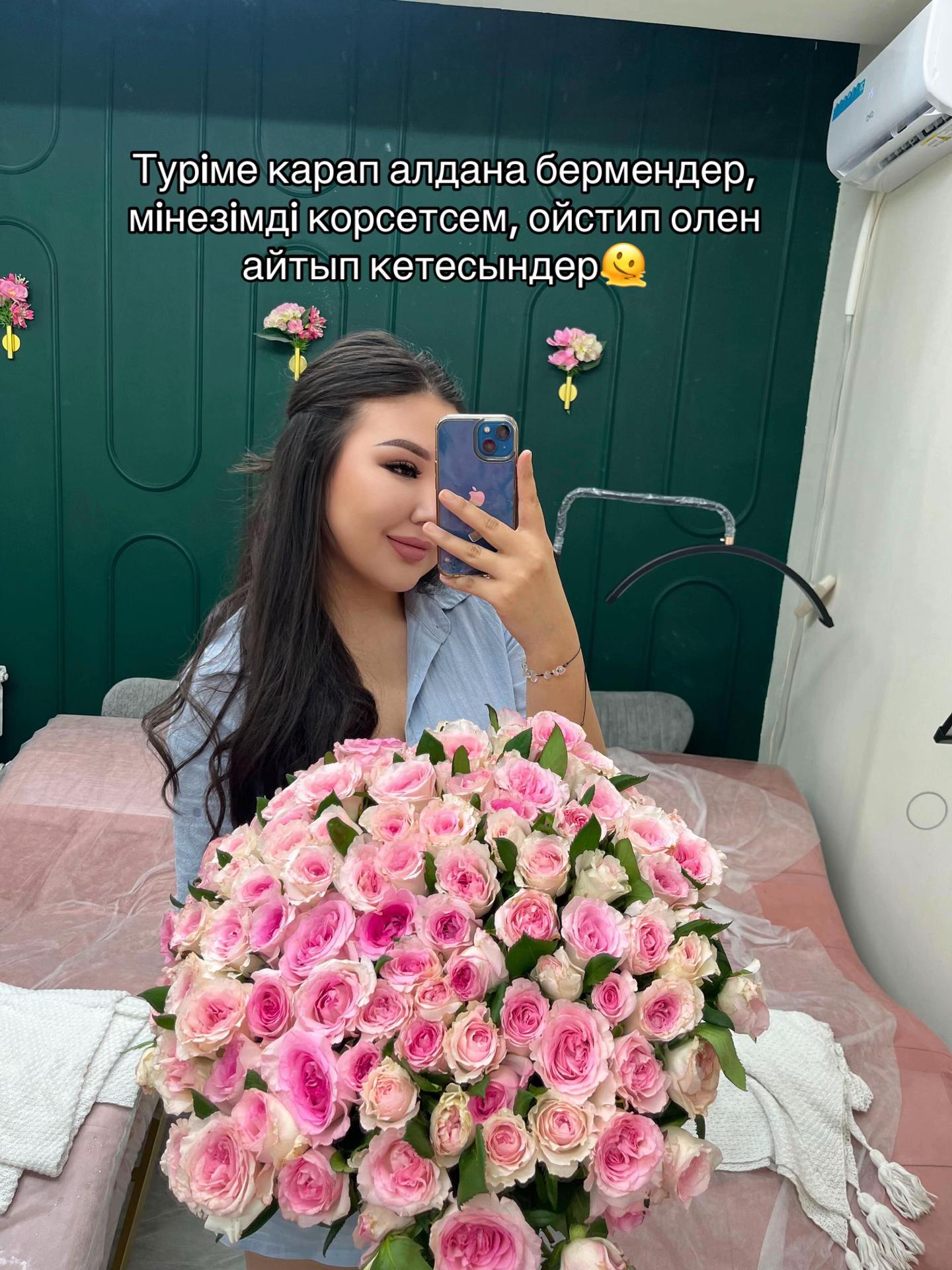@Роза Саябек
