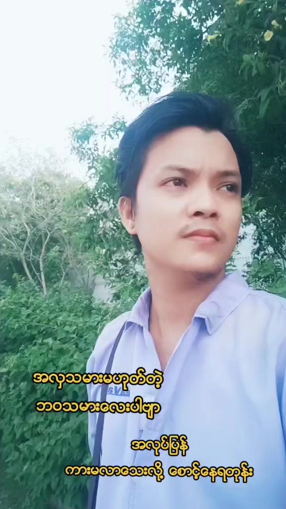 @sai Lay