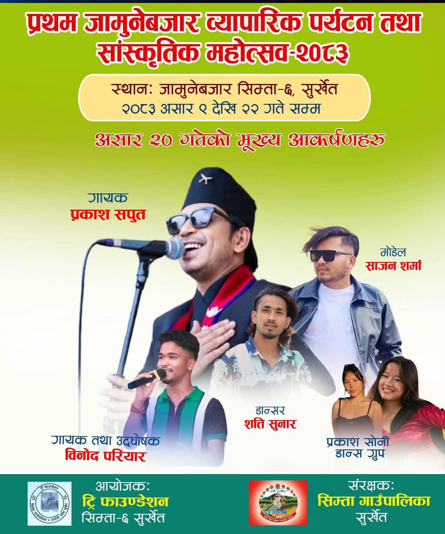 @Sajan Sharma
