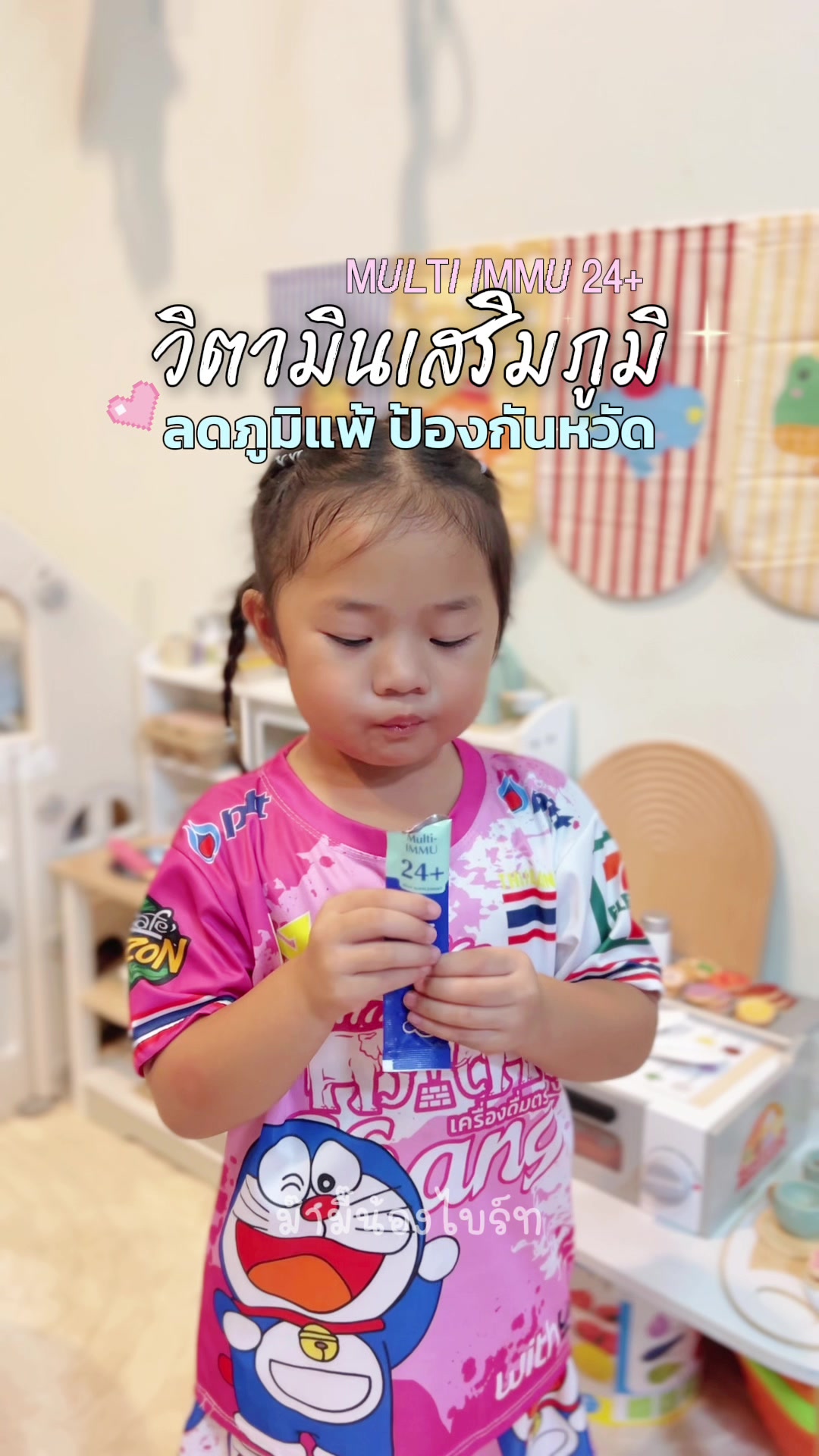 @ม๊ามี๊น้องไบรท์ 𐙚⋆&deg;｡
