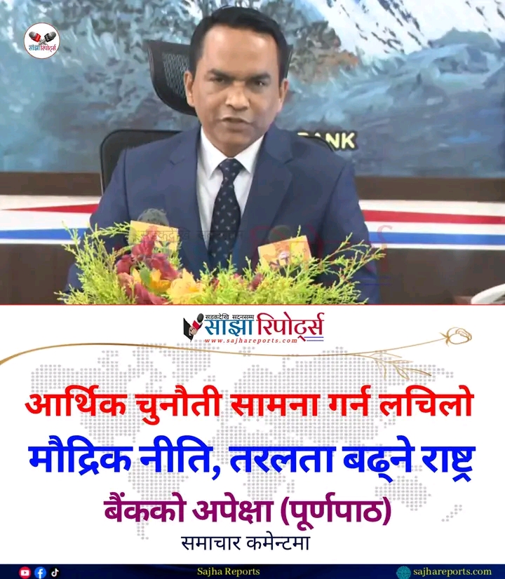 @Sajha Reports