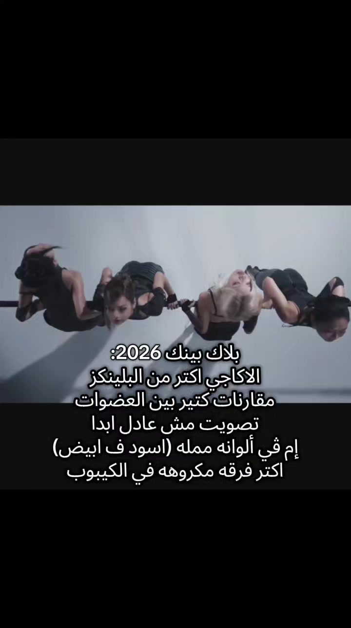 @بـيرٰلاَ || 𝐵𝑙𝑎𝑐𝑘𝑝𝑖𝑛𝑘