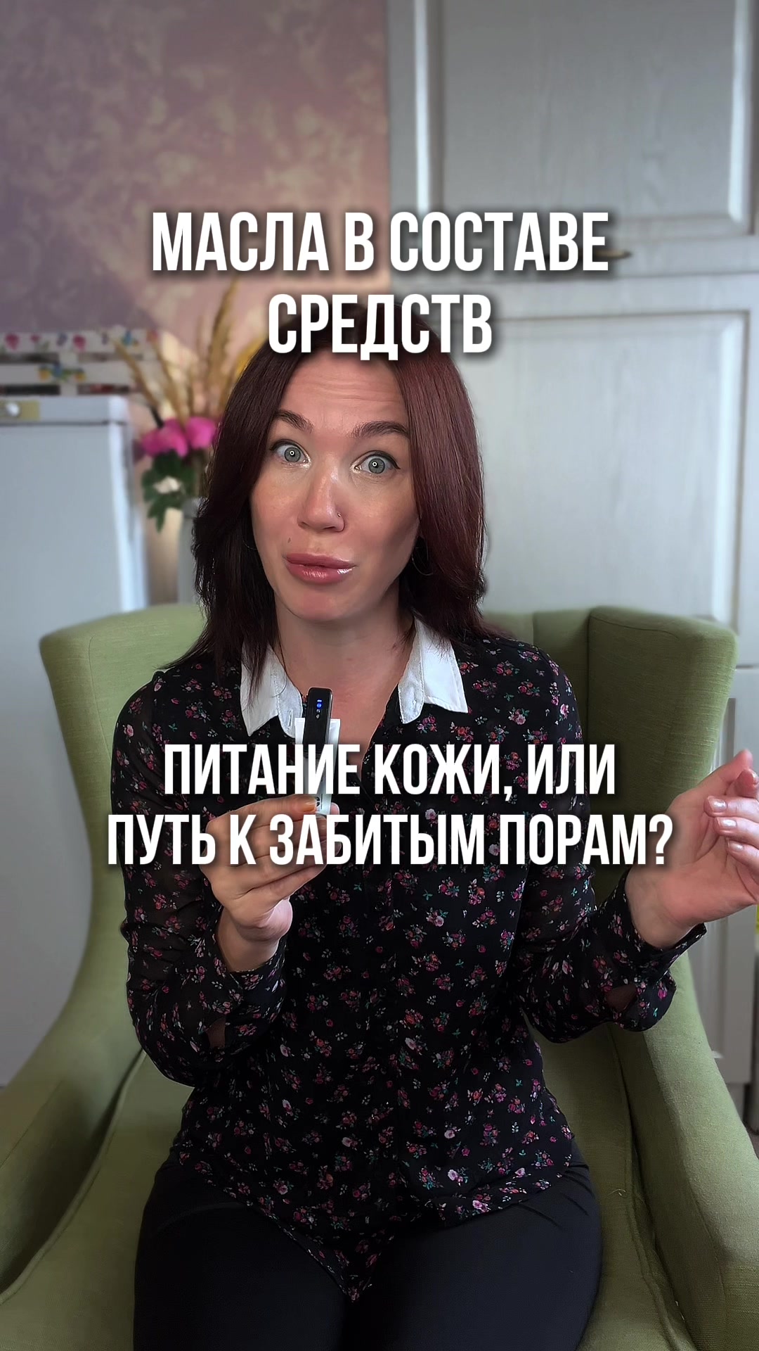 @Nadin_kosmetik