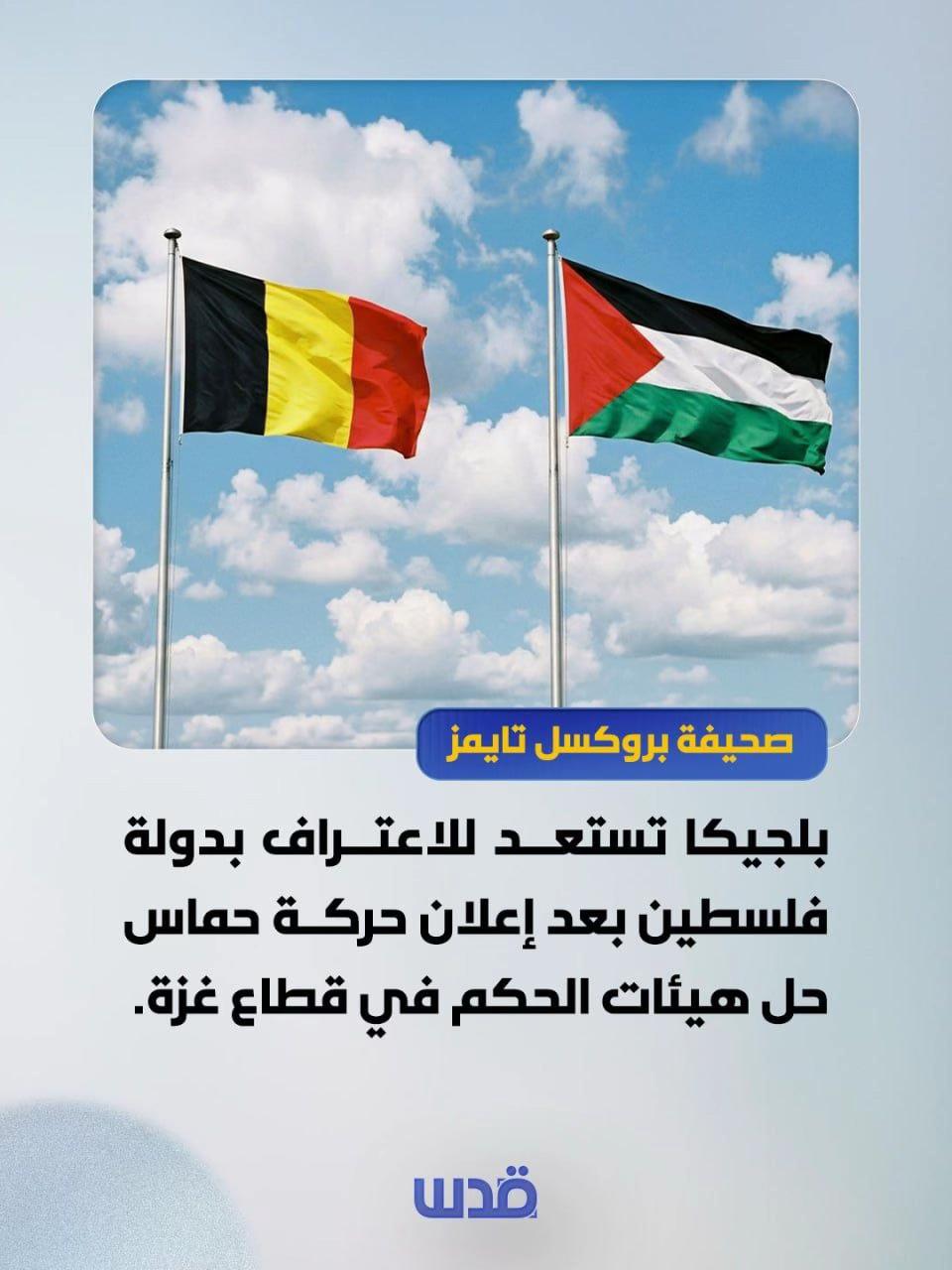 @شبكة قدس الإخبارية