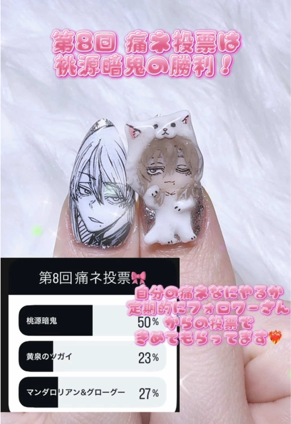 @Minami❤︎ネイリスト 名古屋/痛ネイル/3D