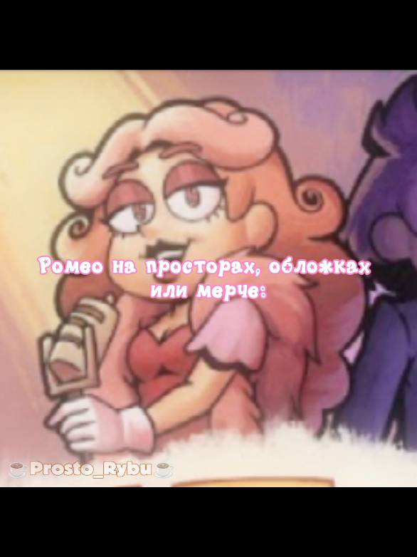 @☕Prosto_Rybu☕