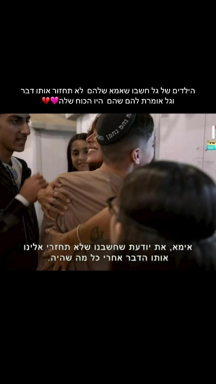 @gal_rubin_fans