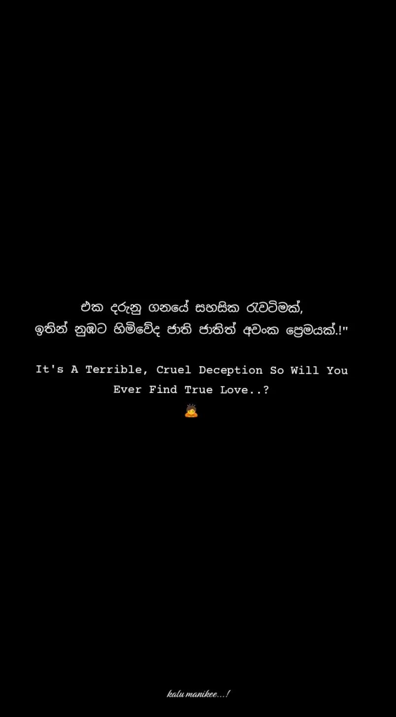 @ක𝙰𝚕𝚞"මැ𝙽𝚒𝚔𝚎 |🪬🧘🏼&zwj;♀️