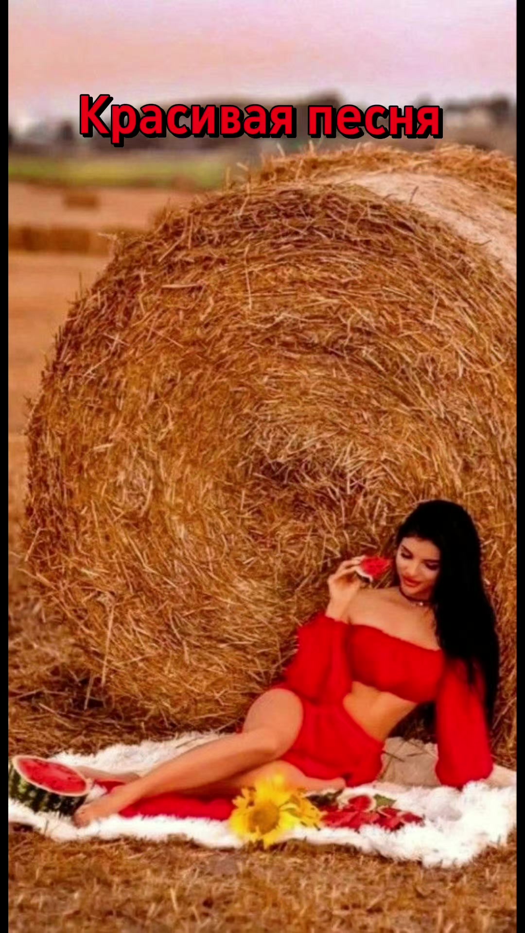 @южанка