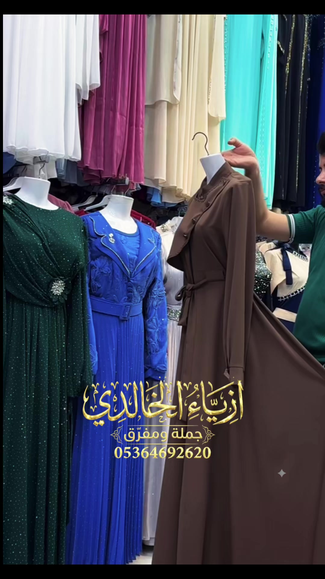 @ازياء الخالدي★