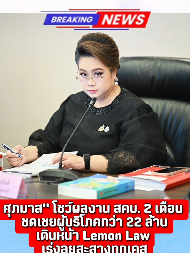 @สวท.ศรีสะเกษ