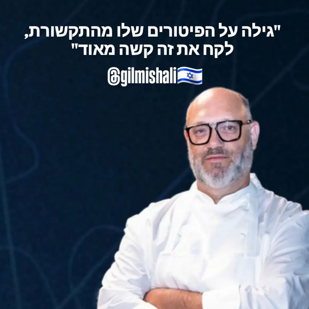 @Gil Mishali גיל משעלי