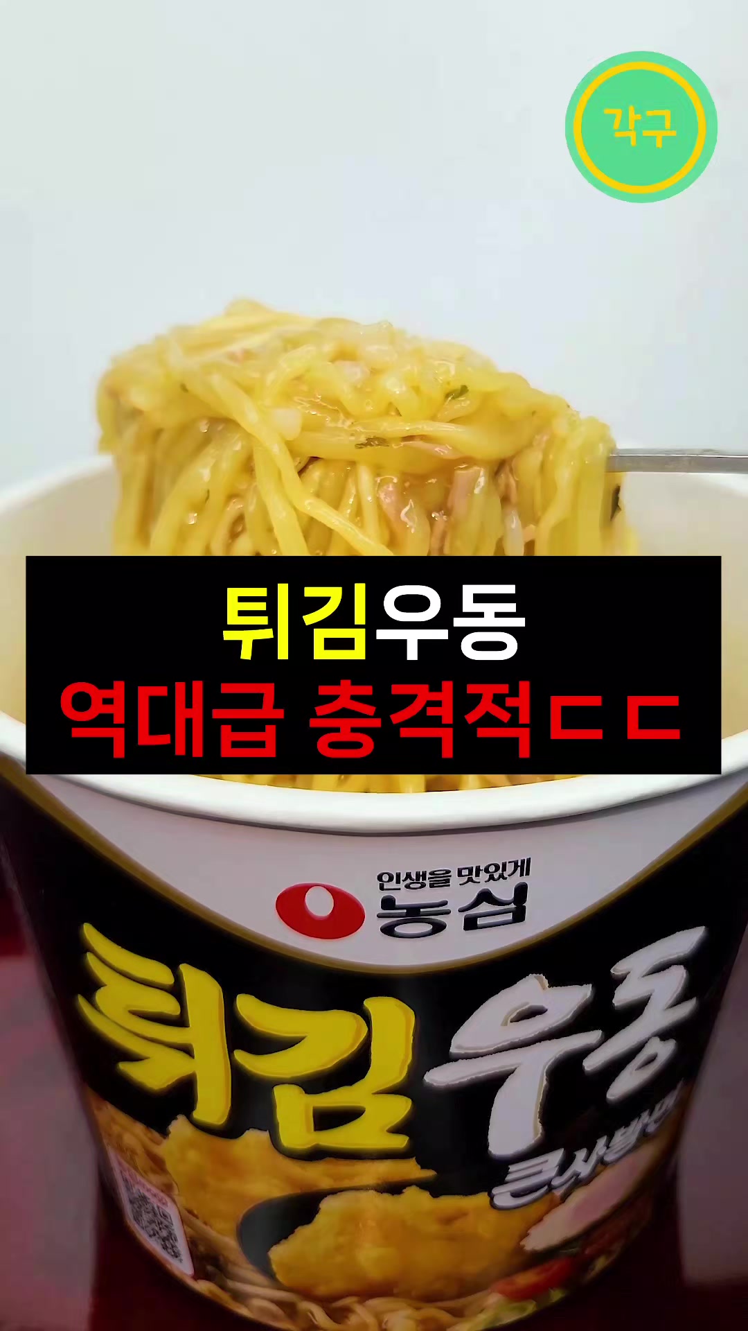 @각구