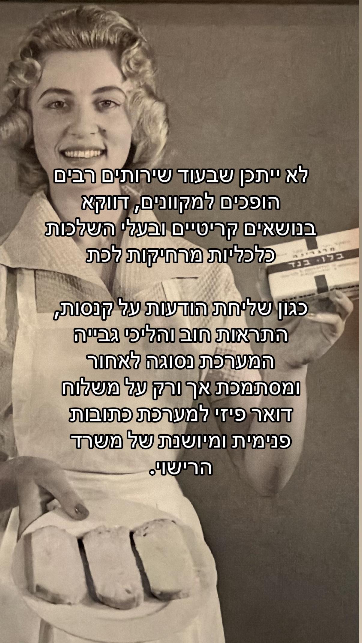 @Maayan Cohen
