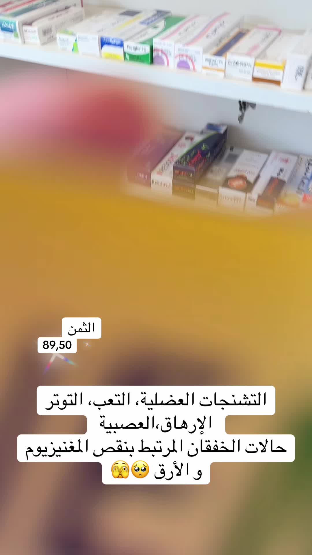 @Pharmacie Mouine