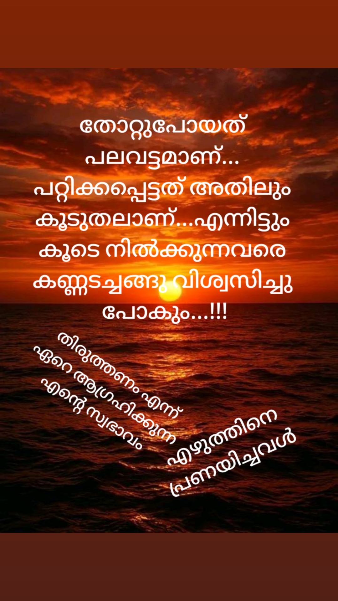@എഴുത്തിനെ പ്രണയിച്ചവൾ