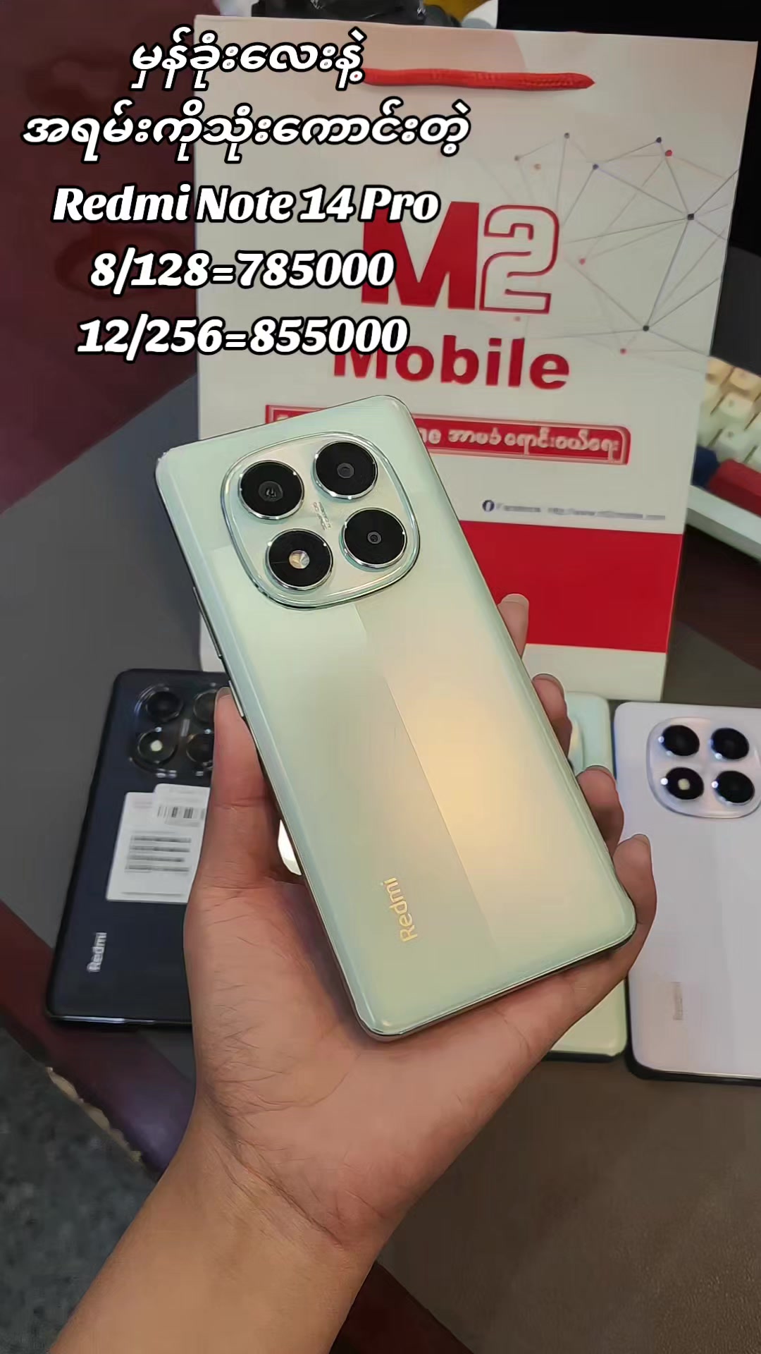 @M2 Mobile