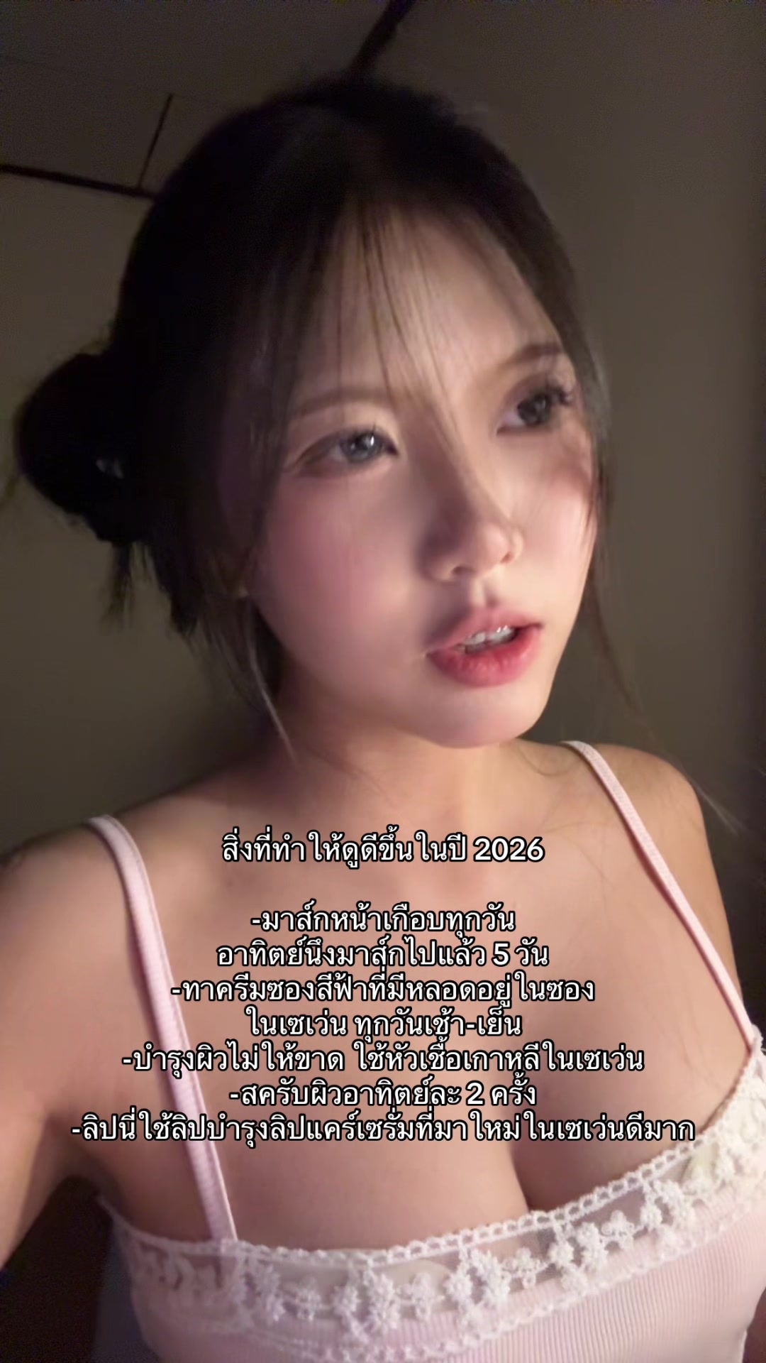 @อีน้องเบ้ด