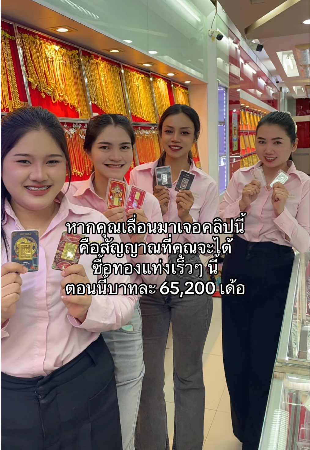 @ห้างเพชรทองอุเทนมหาสารคาม