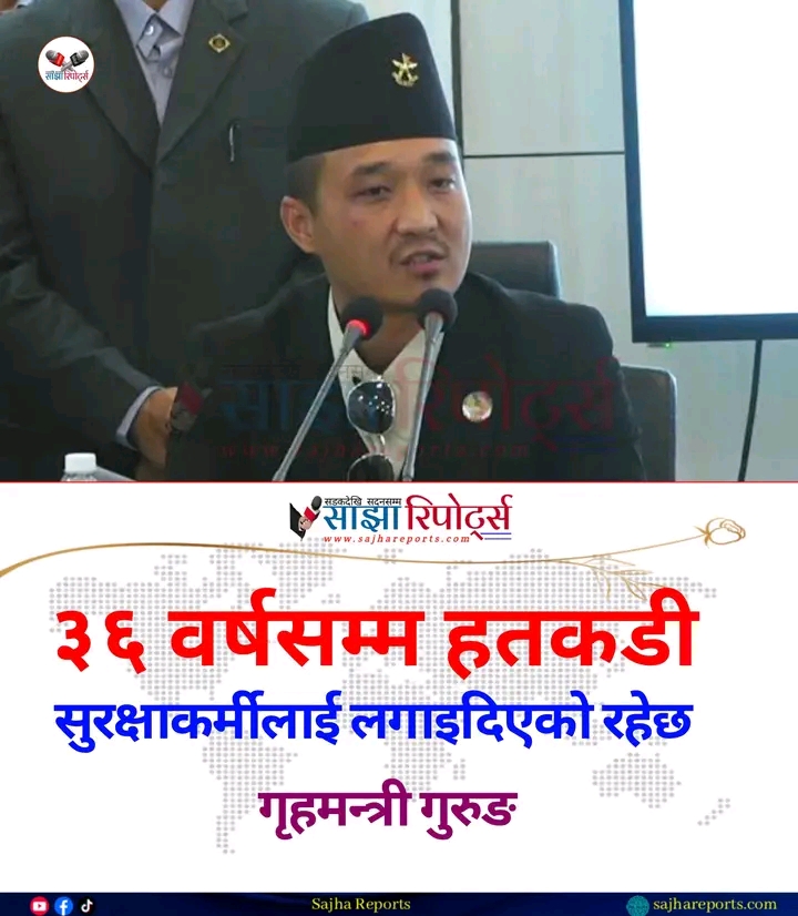 @Sajha Reports