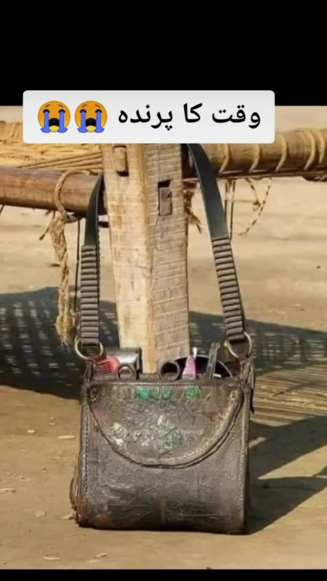 @پیلاں آلہ