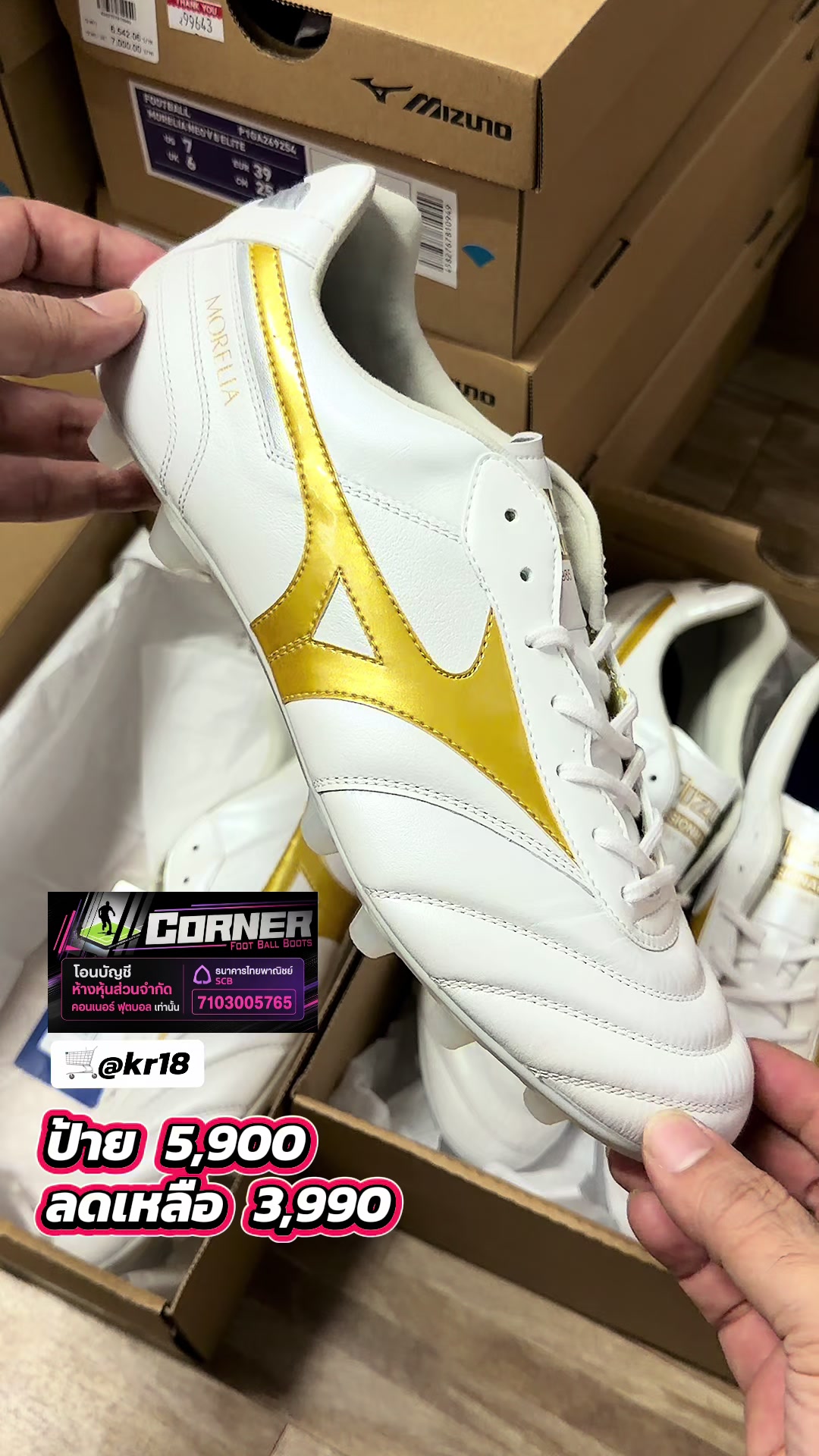 @Corner Football Korat