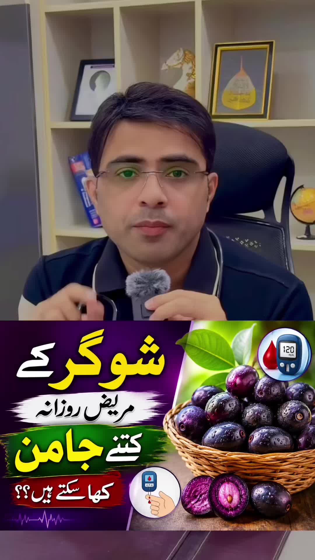@Dr-Umair-Gul