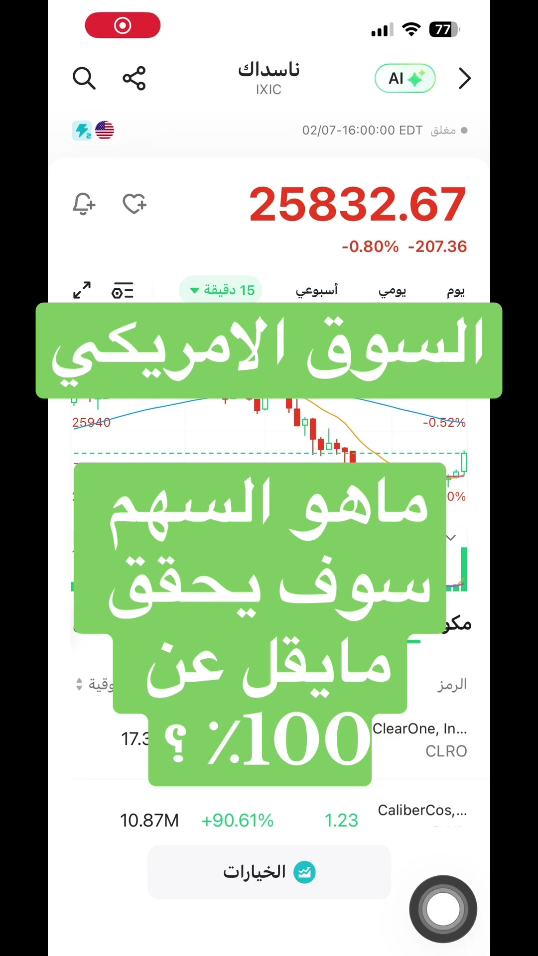 @رنا  🇸🇦📉