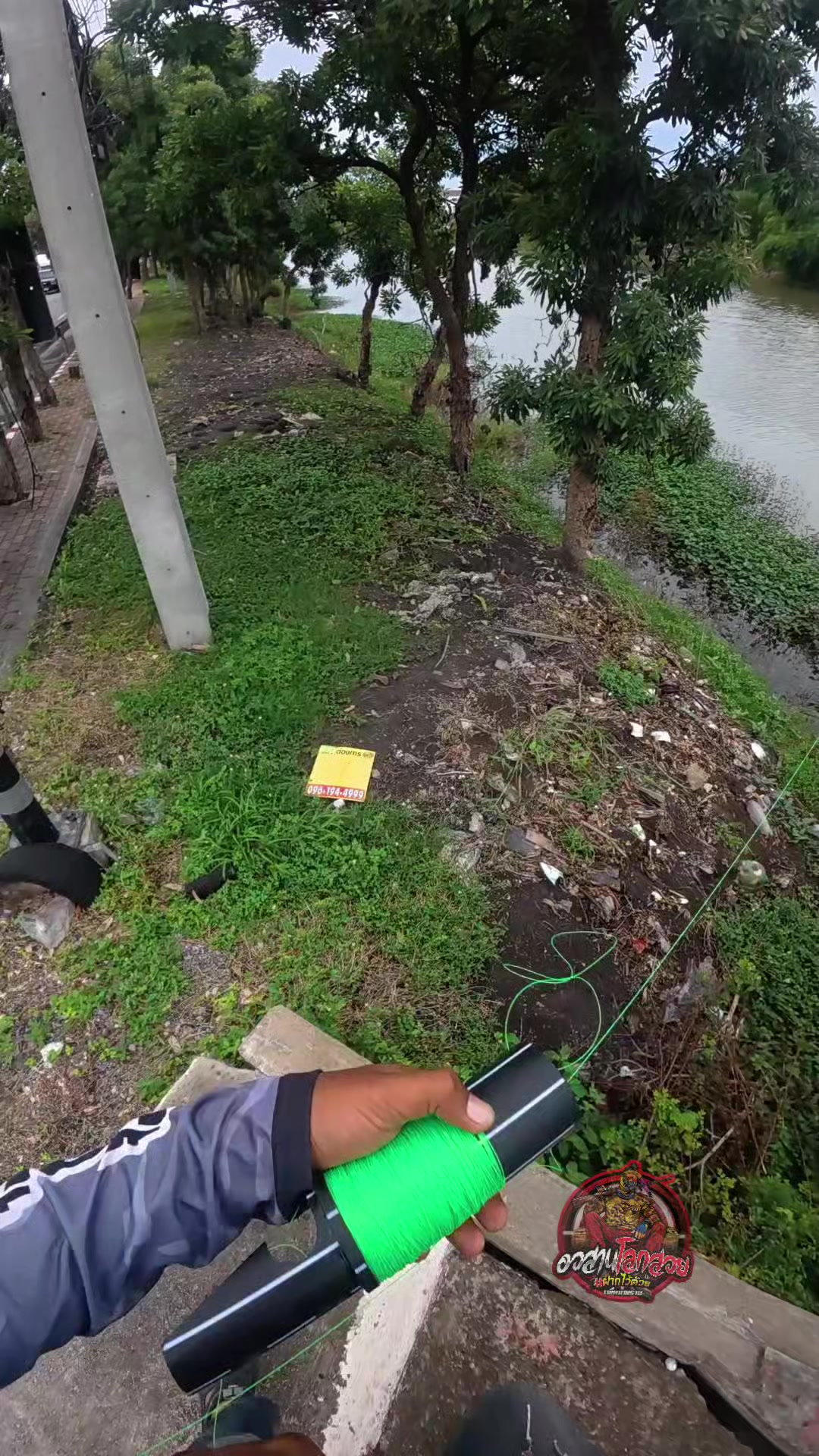 @น้าเอก อวสานโลกสวย