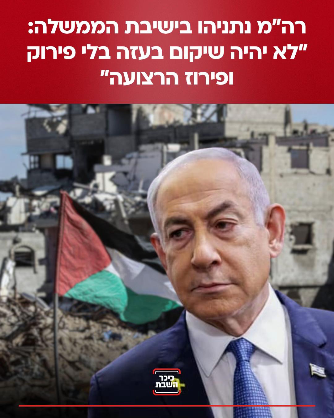 @כיכר השבת