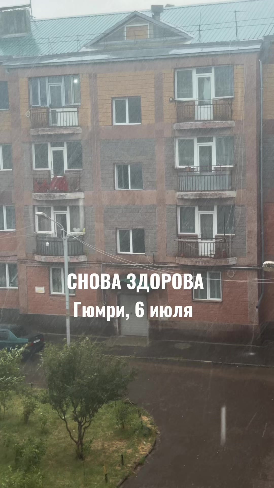 @Барев дзез, я Настя