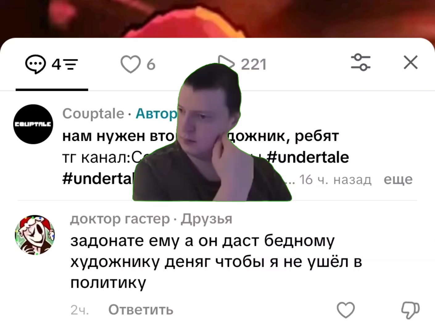 @Couptale